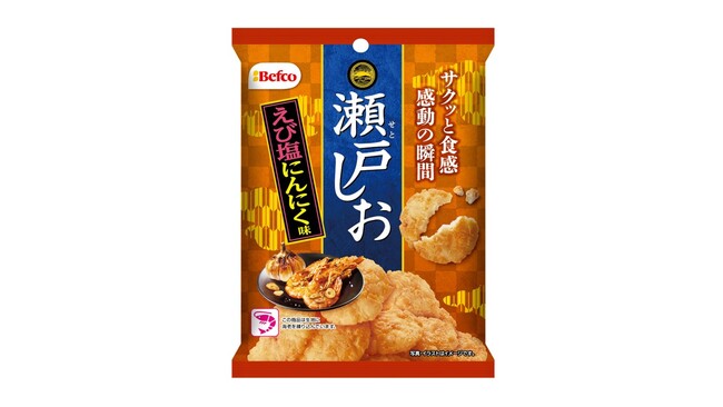 発売20周年「瀬戸しお」に新フレーバー“えび塩にんにく味”登場 2月23日（月）より全国のコンビニで先行発売