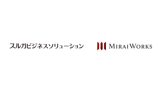 スルガ銀行グループのスルガビジネスソリューション株式会社と業務提携