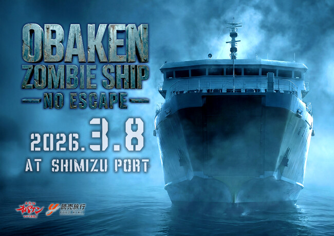 フェリーで体験する海上の究極リアルホラー体験 『OBAKEN ZOMBIE SHIP -NO ESCAPE-』開催!!
