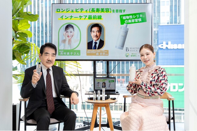 アンチエイジング研究50年の医学博士と美容家が語る「ロンジェビティ（長寿美容）」の新常識。95%の日本人が抱える“ケイ素欠乏”を補う植物性シリカとは？【イベントレポート】