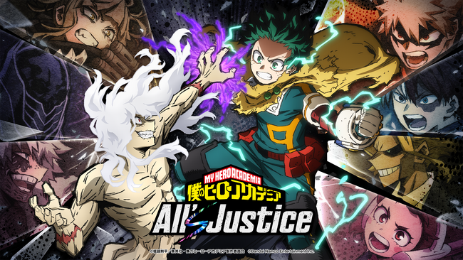 『僕のヒーローアカデミア』 家庭用ゲーム最新作「僕のヒーローアカデミア All's Justice」本日（2月5日）発売！（STEAM(R)版は2月6日発売）