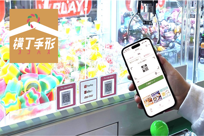 【業界初※】「IoTデバイス×LINEミニアプリ」を活用した独自の新システムを導入　クレーンゲーム約370台にIOTデバイス搭載し、スマホひとつで“並ばない・お得な” 運営DXを実現