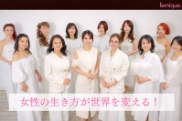 女性の生き方を発信する新WEBメディア「femique.(フェミーク)」が2/2誕生―“わたしらしく生きる”を軸に、新時代のロールモデルを社会へ―