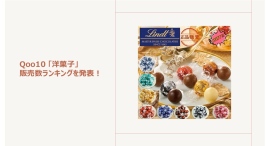 間もなくバレンタイン！チョコレートアソートセットが人気～映えも美味しさも！幸せを運ぶおしゃれなクッキー缶もご紹介～