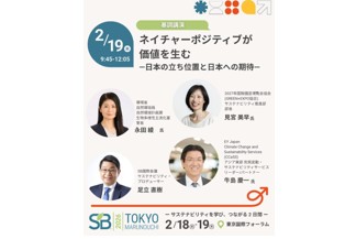 GREEN×EXPO 2027が生み出すサステナビリティの可能性を東京・丸の内で発信