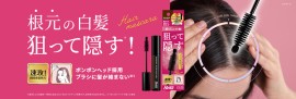 テンスターHena ポンポン付きヘアマスカラ