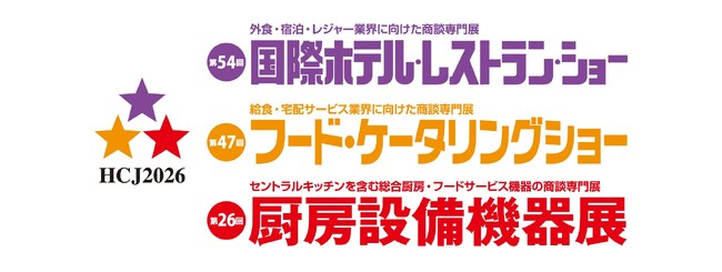 第54回 国際ホテル・レストラン・ショーにAQUAが出展