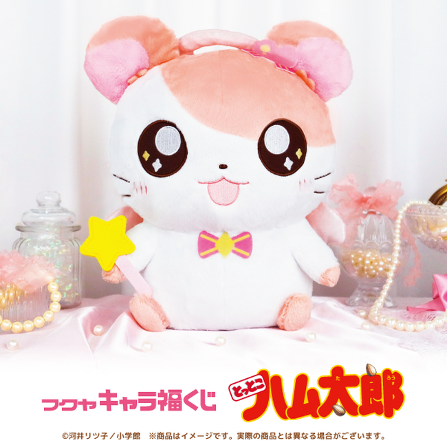 フクヤキャラ福くじ「とっとこハム太郎」2月28日（土）より順次再販売開始！