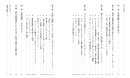 目次『「生産と消費」から「ケアと自由」への転換』