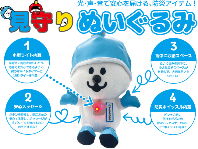 石巻発！イシノマキマン見守りぬいぐるみ仮予約受付開始!!