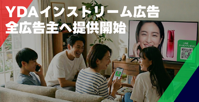 【Yahoo!広告】ディスプレイ広告(運用型)インストリーム広告を全広告主向けに提供開始