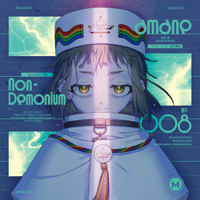 DECO*27×山中拓也による『MILGRAM-ミルグラム-』、アマネ (CV: 田中美海)の第三審CD発売が決定。ジャケット＆特典画像も同時公開