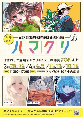 イベントキービジュアル イベントキービジュアル
