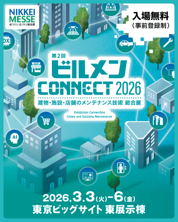 棚卸作業を「数時間」から「数分」へ。株式会社ハイエレコン RFID備品管理システム『タグ衛門』、業界のDXを推進する【ビルメンCONNECT 2026】に初出展！