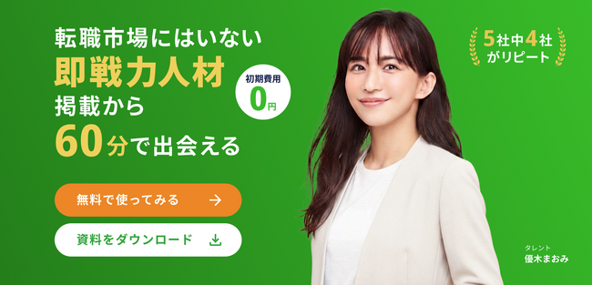 優木まおみさんを起用、最速の複業マッチング「SOKUDAN」サイトをリニューアル