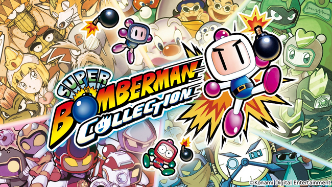 『スーパーボンバーマン コレクション』ダウンロード版、本日発売！思い出がよみがえる、懐かしの7作品を一挙収録！