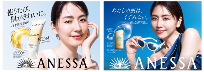アネッサ ブランド新ミューズに長澤まさみが就任　使うたび、肌がきれいに。スキンケアもできるUVシリーズ新発売　長澤まさみ「アネッサは、毎日の肌を美しく保つ信頼できる相棒」新CM 2月6日（金）より公開