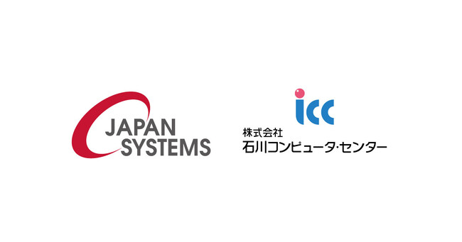 石川コンピュータ・センターとの協業を本格始動「FAST財務会計」北陸エリアへ展開強化