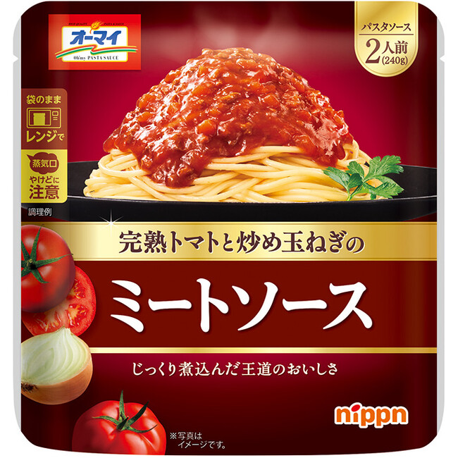 「オーマイ 2人前 パスタソース」発売
