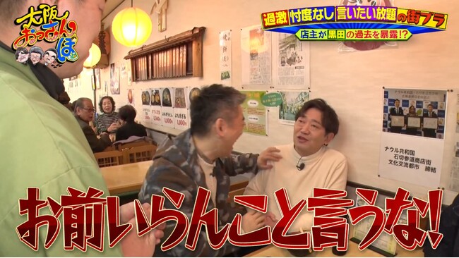 メッセンジャー黒田は痛風発症！ 元シブがき隊・ふっくんはぎっくり腰……“石切さん”で健康祈願＆ふっくんが元妻へ抱く“ぬか漬け未練”「別れても好きなのよ」