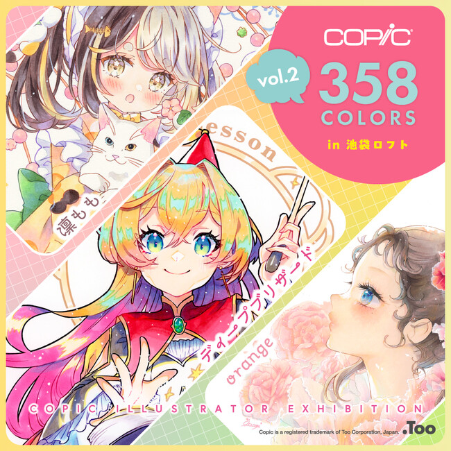 コピック作品の原画展を池袋ロフトで開催【2月20日（金）～3月6日（金）】