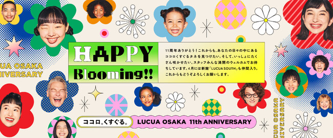 ルクア大阪 11周年記念イベントが2/27より開幕 “ココロくすぐるタネ”が満開に！
