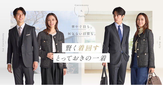 華やぐ日も、何気ない日常も。ハレの日からデイリーまで着回せる「セレモニーコレクション」が新登場