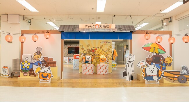 埼玉、東京、愛知でにゃんこ大戦争13周年記念「にゃんこ大商店出張所 ～開運招福！～」開催決定！