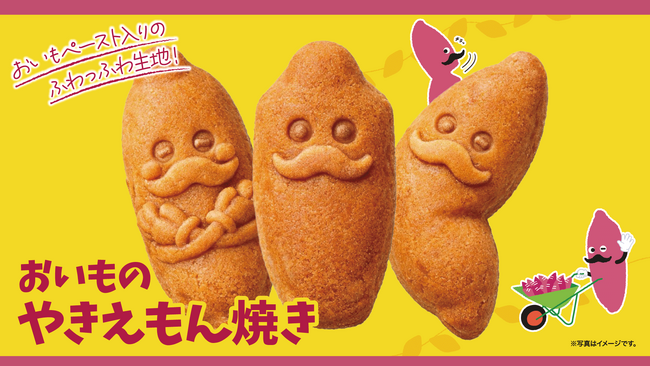 【初登場】らぽっぽ公式キャラクター「焼き右衛門（やきえもん）」がベビーカステラになって「冬のさつまいも博2026」に限定発売いたします。