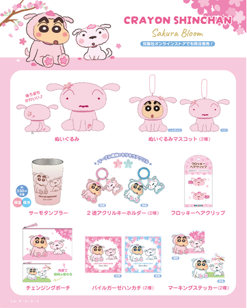 『クレヨンしんちゃん Sakura Bloom』シリーズが2月6日(金)よりクレヨンしんちゃんシネマパレード各店、オンラインストアにて発売開始！