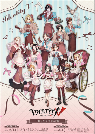 「Identity V 第五人格」が東京・大阪にてOPEN!