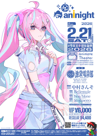 【アニメイト池袋本店が夜の新拠点に！アニナイト】#雫來叉手毬生誕祭2026 にてStart Flowers【フラワースタンド企画＊みんなで祝い花】は2月12日まで受付中！