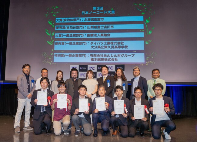 「第4回日本ノーコード大賞」応募受付開始
