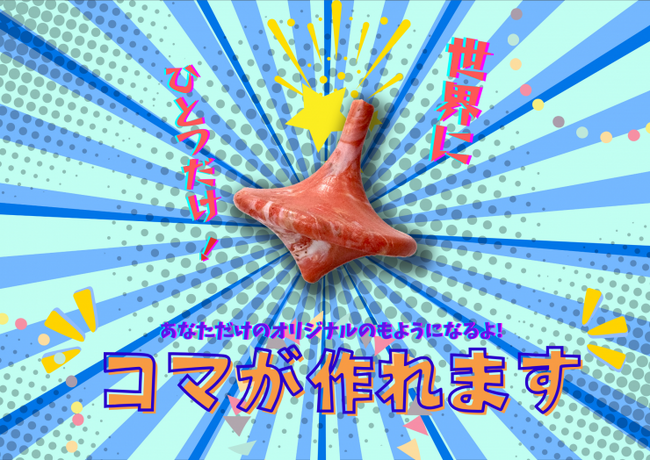【埼玉県】「サーキュラーエコノミーラボ」をイオンモール羽生で開催！～見て聞いて触れて、資源循環を楽しく学ぼう～