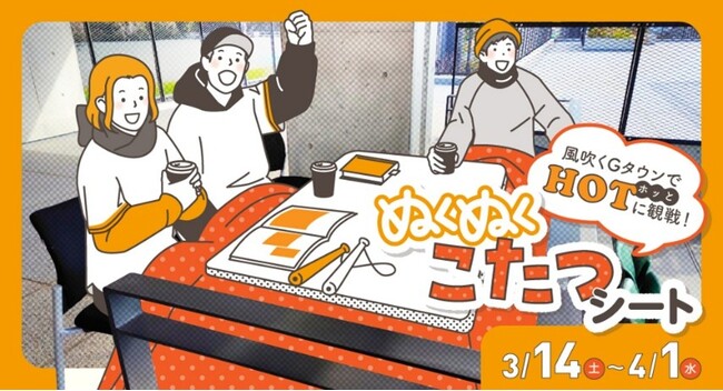 ファーム・リーグ公式戦 3月14日開幕!