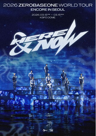 『2026 ZEROBASEONE WORLD TOUR [HERE&NOW] ENCORE IN SEOUL』日本全国の映画館にてライブビューイング決定！