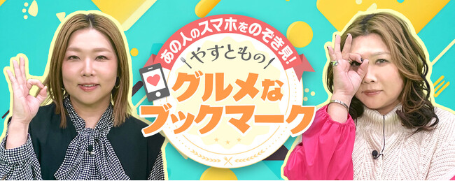 やすとも絶賛！大阪のおいしい名店１７選!!内藤剛志が“生涯通う”宣言「究極の喫茶店カレー」！ケンコバ感動…駒川商店街に「幻の豚まん」！超人気…富田林のハンバーグ！