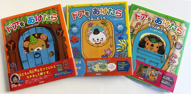 想像力も驚きも無限大！　 大人気の絵本シリーズが累計３５万部を突破。