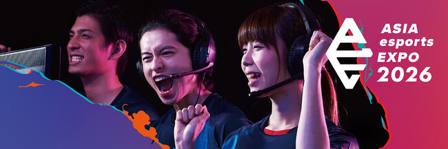 「ASIA esports EXPO 2026」ステージ前観覧チケットを2月7日より発売開始！
