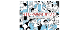 新卒採用サイト(2027年卒向け)