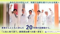 【埼玉医科大学】クラウドファンディングプロジェクト第3弾、寄付金募集　―「これからの膠原病診療への基盤づくり。長期縦断データベースの構築へ!」を公開―