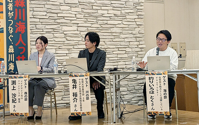 人気YouTuber「釣りいろは」とくが登壇！佐賀の豊かな自然を次世代へ―約100人が参加した『森川海人っサミット』で語った“ゆる～い”つながりの大切さ