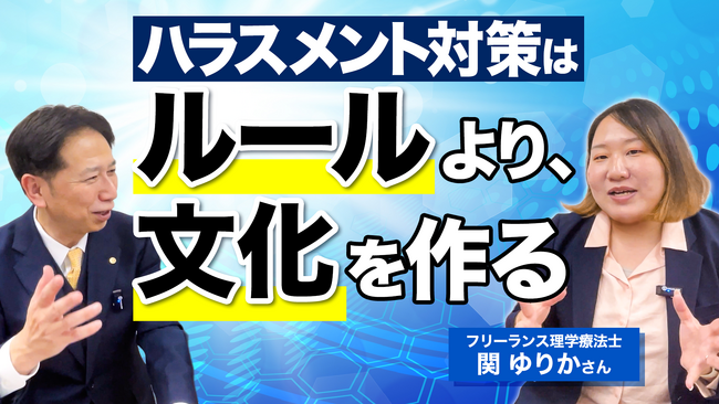 ハラスメントは「相談窓口」だけでは防げない。法人パックが目指した「動ける仕組み」