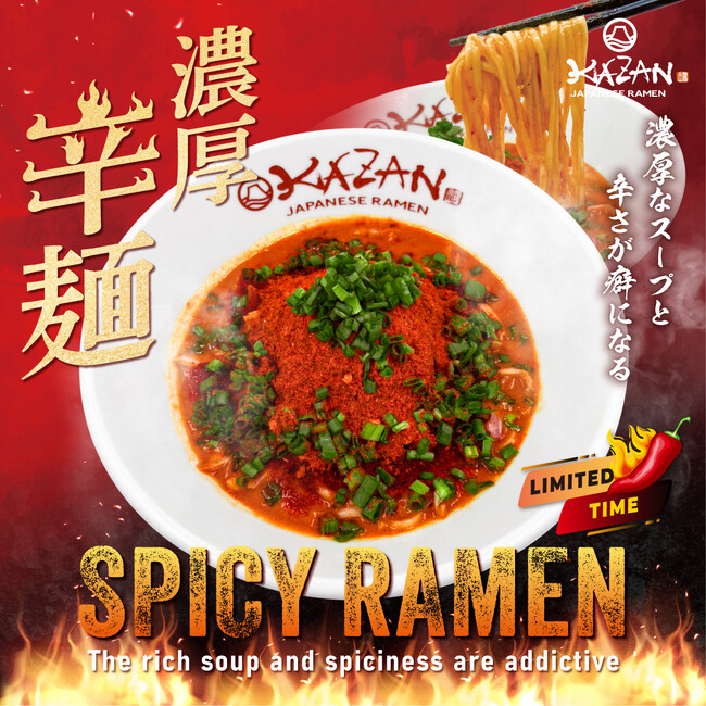 『KAZAN JAPANESE RAMEN』インドの方向けに濃厚辛麺販売開始しました！