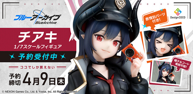 『ブルーアーカイブ -Blue Archive-』より「チアキ」が1/7スケールフィギュア化！