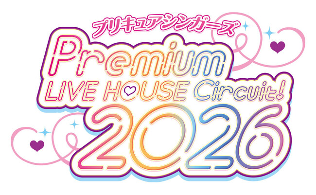 「プリキュアシンガーズPremium LIVE HOUSE Circuit！2026」開催決定!!今年は全国5都市6公演で開催地をさらに拡大!!
