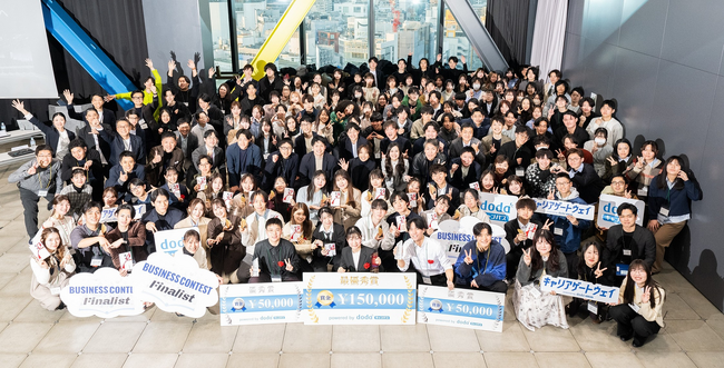 大学1、2年生がSDGs課題をアプリで解決するプランを作り企業へプレゼン「キャリアゲートウェイ202５」ビジネスコンテストグランプリファイナルを開催