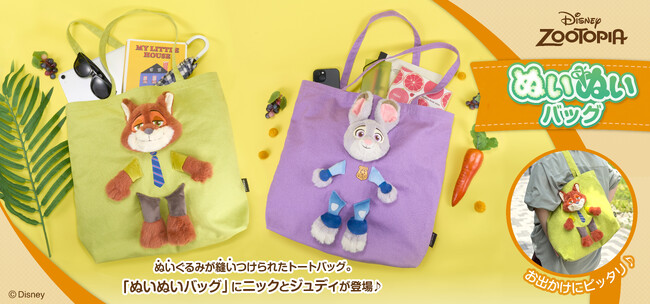 「ぬいぬいバッグ」に新しくディズニー『ズートピア』のニックとジュディが登場！「Disney THE MARKET 2026 in 銀座三越」で先行発売