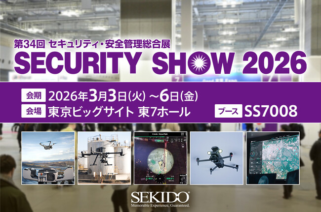 SECURITY SHOW 2026で遠隔運用“空からのセキュリティ”を体感｜DJI Dock 3×FlightHub 2でドローン警備・巡回・災害対応を提案