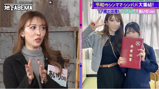 SNSで話題の17歳で出産したシングルマザーが離婚理由を明かす「誕生日に闇金から…」15歳で未婚の母に…妊娠を告げられた母が口にした“意外すぎる一言”とは？｜『ななにー 地下ABEMA』#105